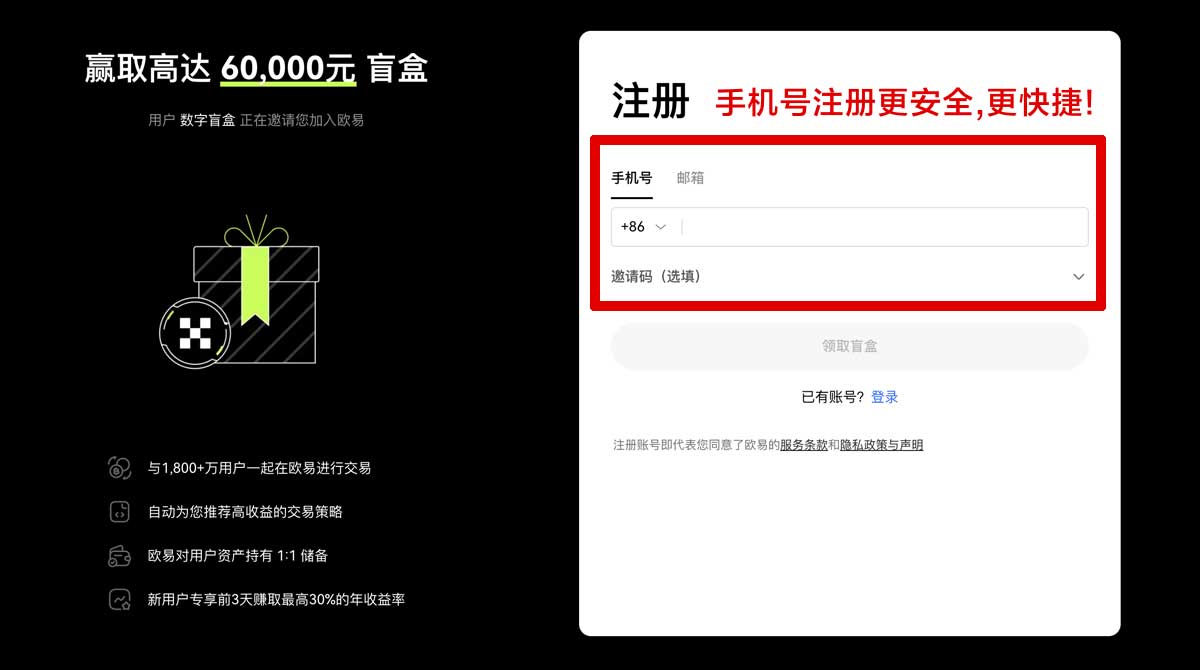 注册欧意交易所交易教程_欧意APP安装无法使用怎么办账户步骤